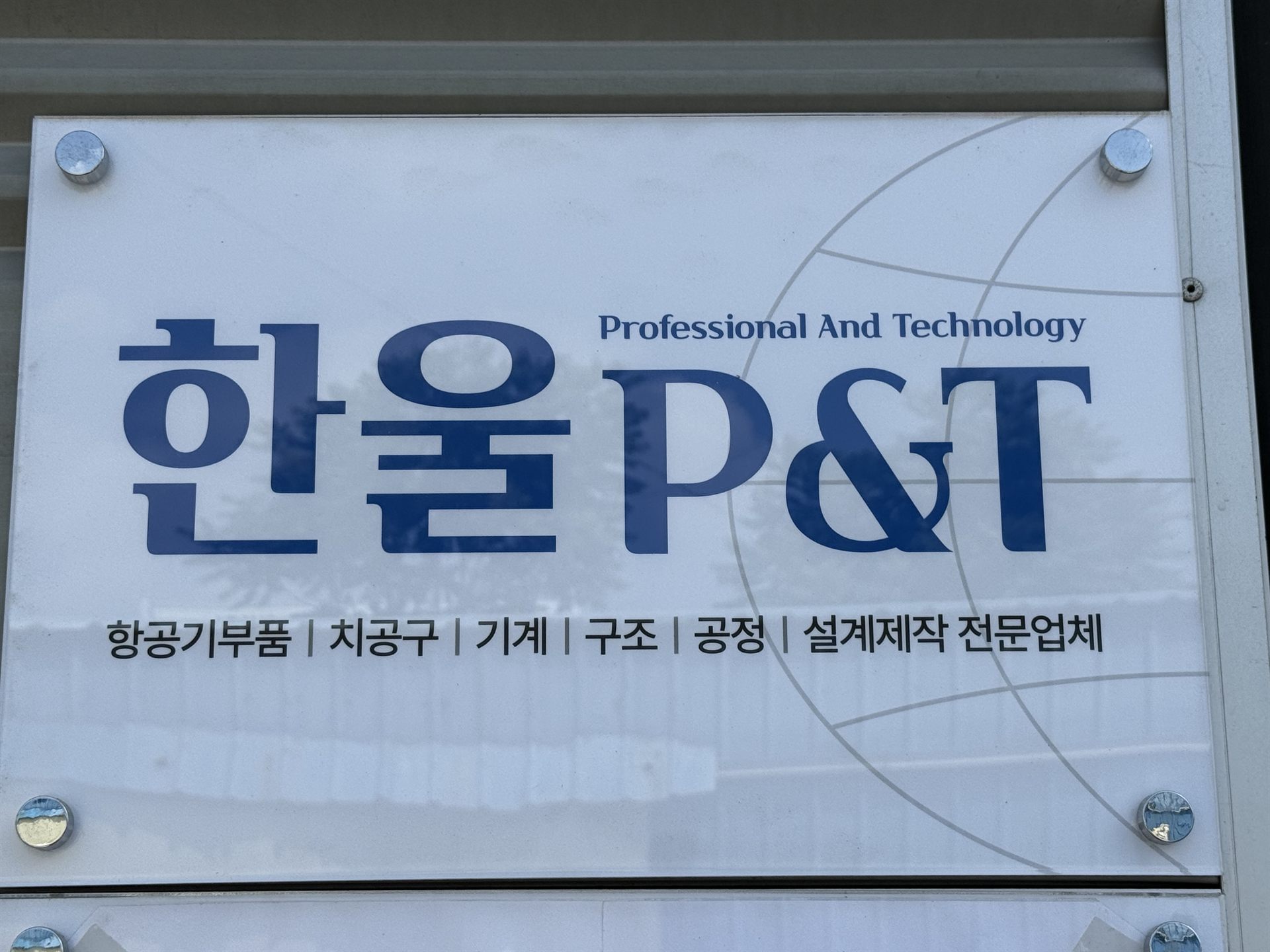 About HANUL P&T